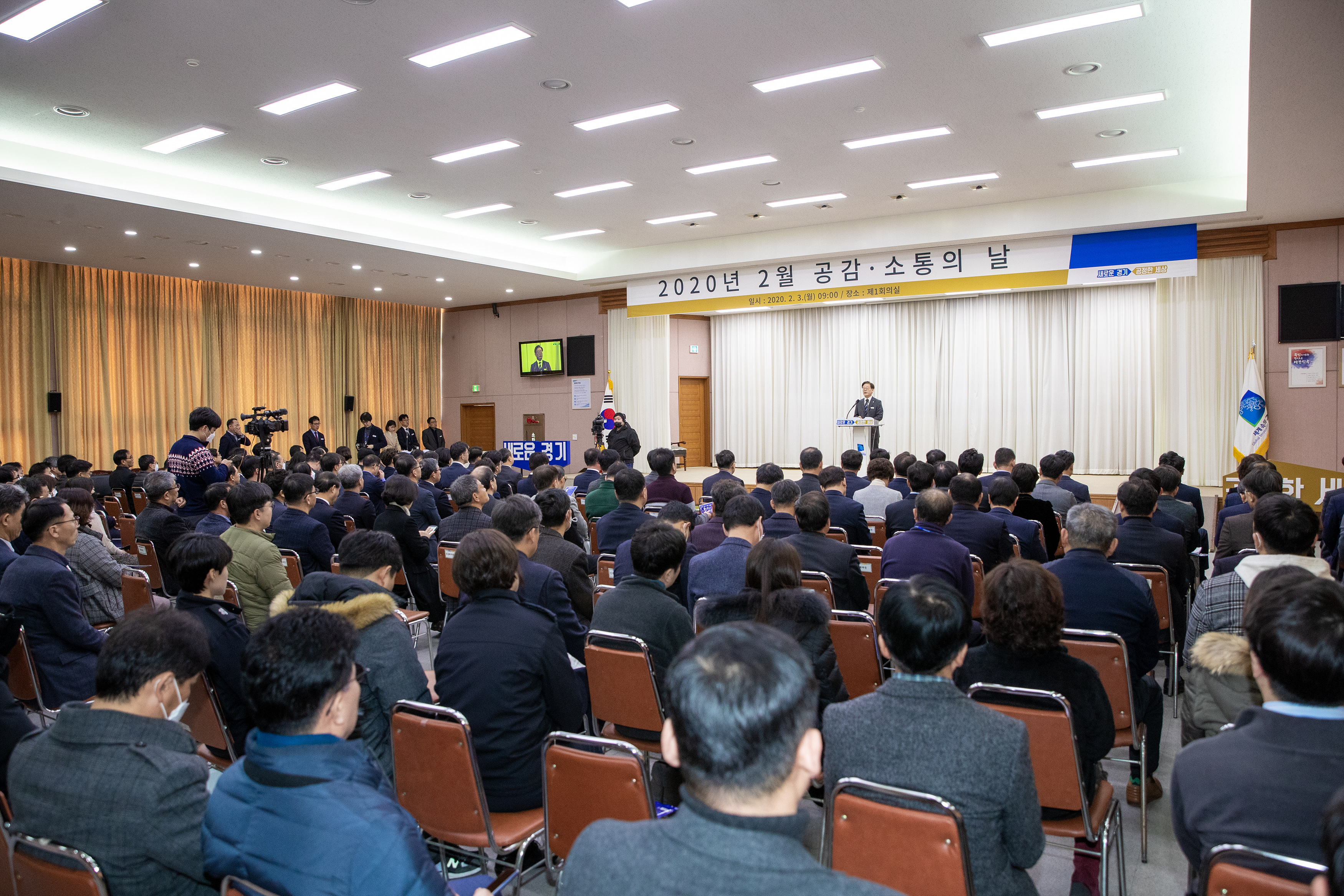 경기도는 3일 오전 도청 본관 제1회의실에서 ‘2월 공감·소통의 날’ 행사를 개최했다.