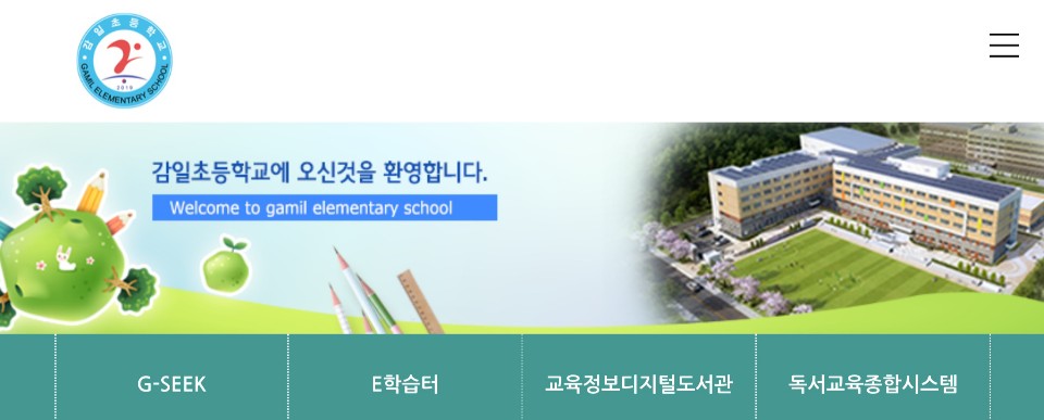 감일초등학교 누리집을 통해서도 경기도무료온라인평생학습 `지식`을 이용할 수 있다. 