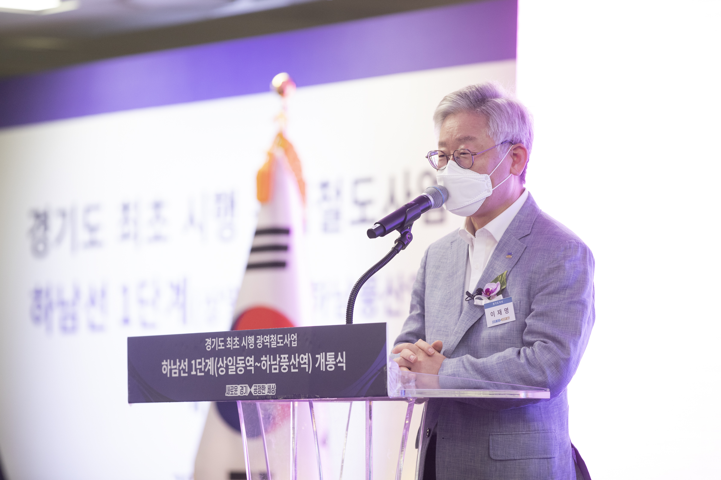이재명 지사는 “경기도는 앞으로도 철도망 등 광역 교통 인프라 확충에 많은 노력을 기울일 것”이라며 “이를 위해 서울, 인천과 적극 협력해 나가겠다”고 밝혔다.