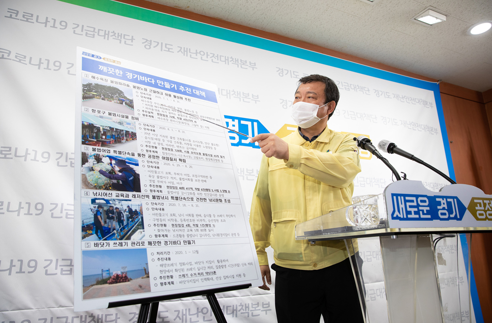 김충범 농정해양국장이 10일 도청에서 브리핑을 열고 ‘깨끗한 경기바다 만들기 추진 계획’을 발표하고 있다.