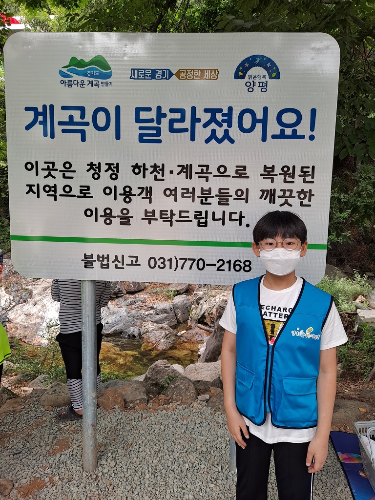 경기도의 청정 하천·계곡 사업으로 복원된 계곡임을 알리는 표지판 