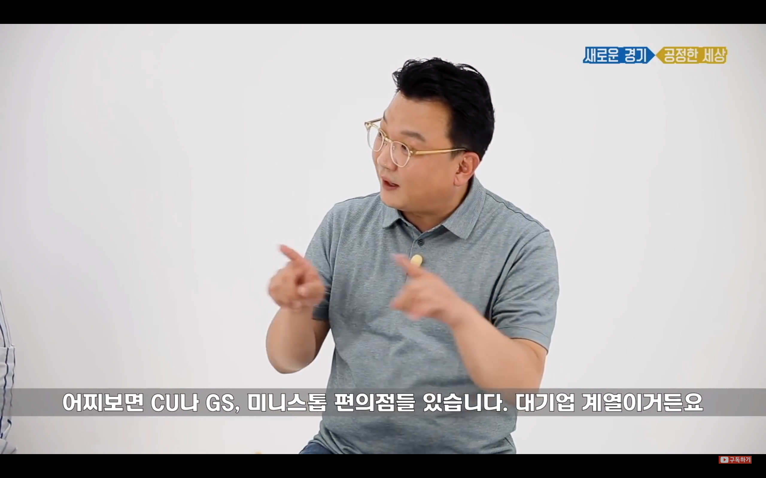경기도 기본소득 정책을 주제에 대해 설명하는 전 경기도시장상권진흥원장