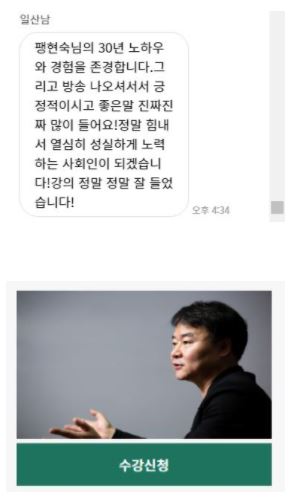경기도 소상공인&자영업자에게 희망의 메시지를 전하다! 경기 아자! 캠프 <팽현숙과 함께하는 명사특강>
