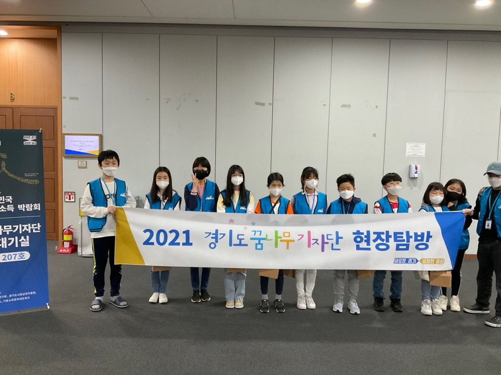 `2021 대한민국 기본소득 박람회`를 취재한 꿈나무기자단이 기념촬영하고 있다. 