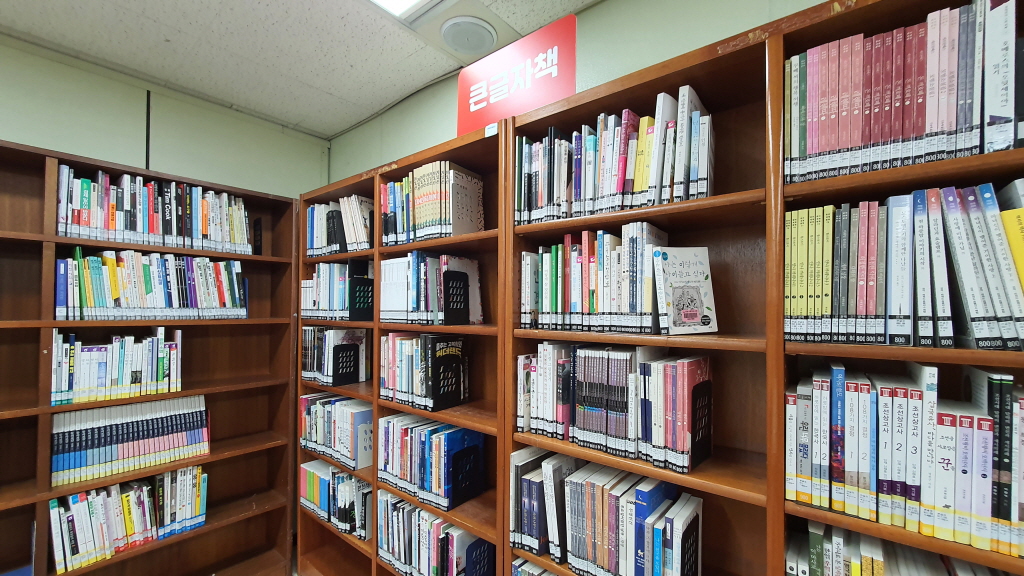 성남시 분당도서관 문헌정보실 한켠에 마련된 ‘큰 글자책’ 도서