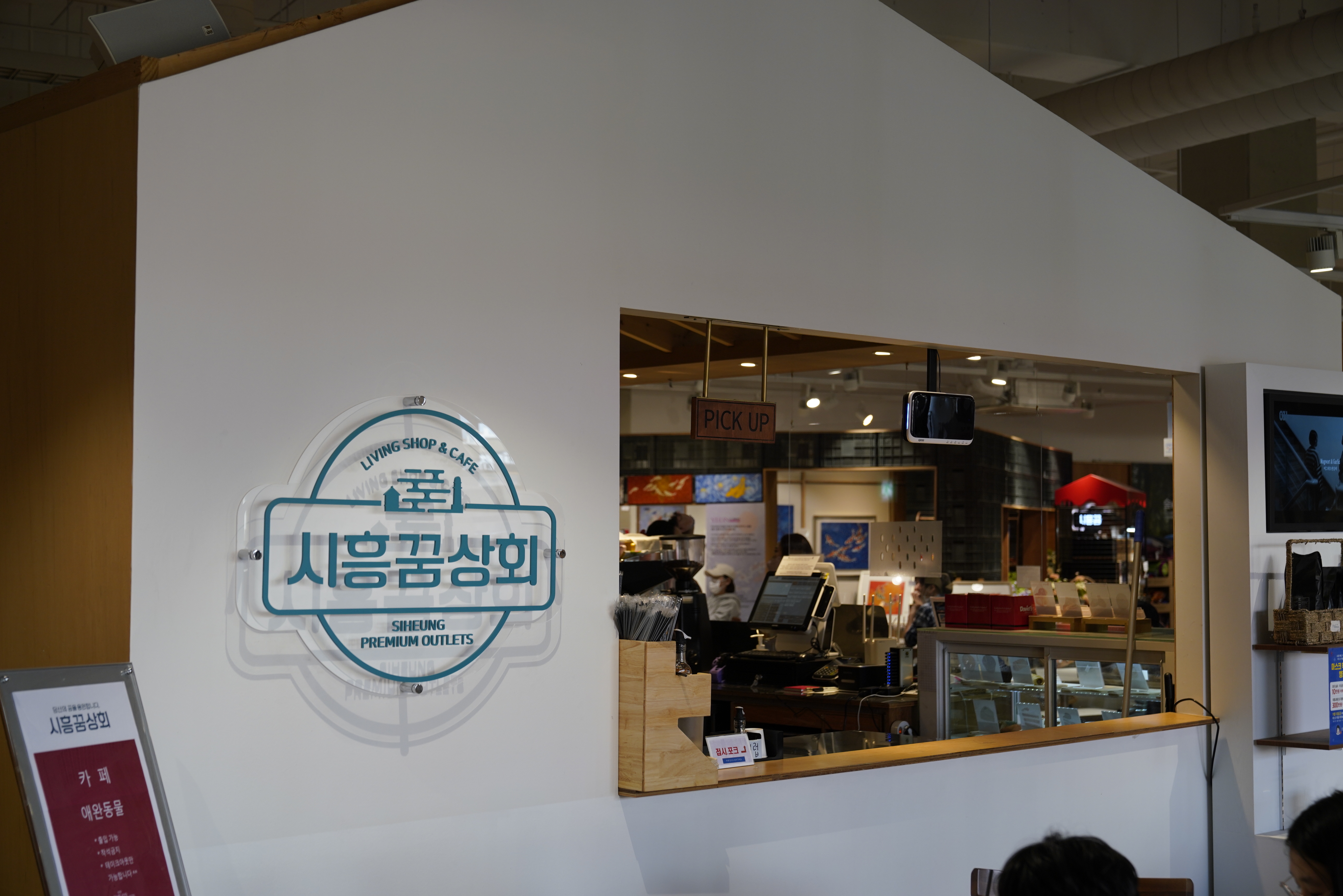 시흥 신세계프리미엄아울렛 3층에 위치한 ‘시흥꿈상회 아울렛점’은 경기도 최초 지역상생 협력매장이다.