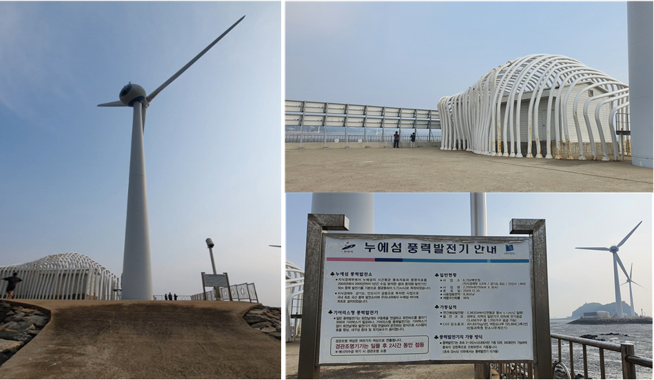 가까이 가서 본 풍력발전기는 정말 거대했다. 동물 뼈처럼 생긴 곳은 발전소이다. 풍력발전으로 생긴 전기를 활용하는 곳이다.