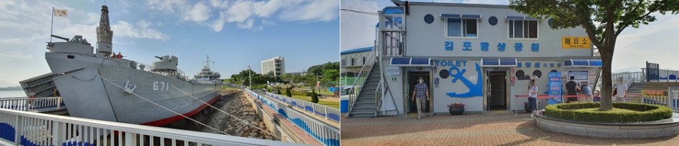 김포함상공원 내 운봉함과 매표소