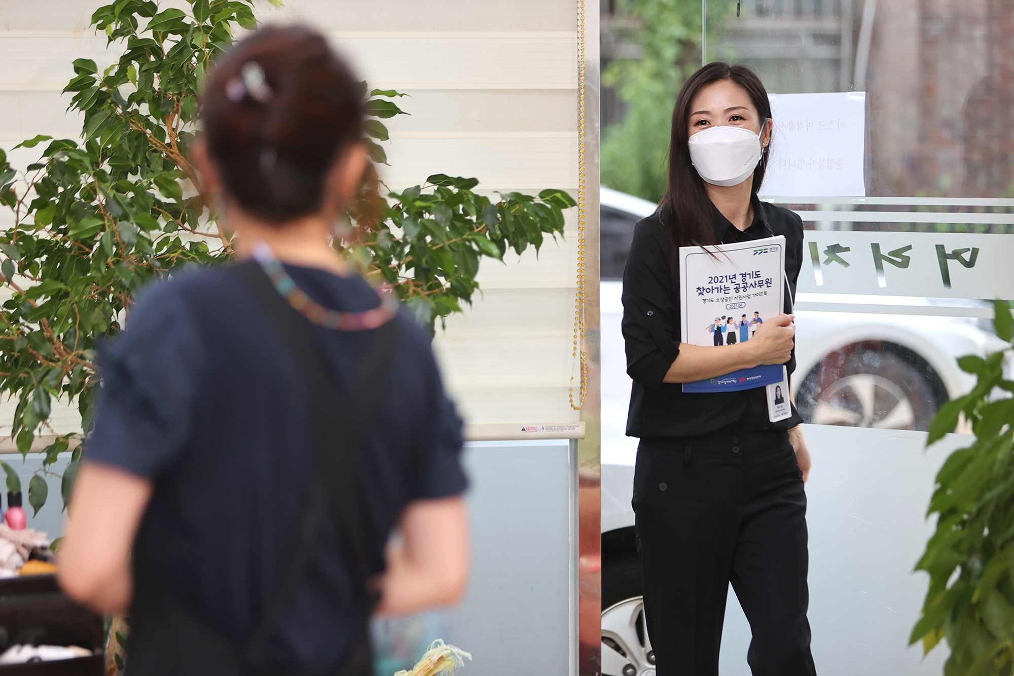 경기도 공공사무원 박미란 씨가 소상공인 지원 사업 안내를 위해 안산시 소재 미용실을 방문하고 있다.