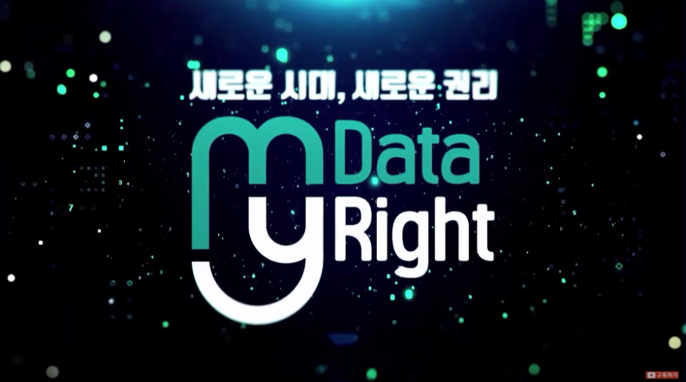 [경기도민기자단] 디지털 세계 속 인권! 데이터 주권 지키는 방법을 논하다! 2021 데이터 주권 국제 포럼 관람기!