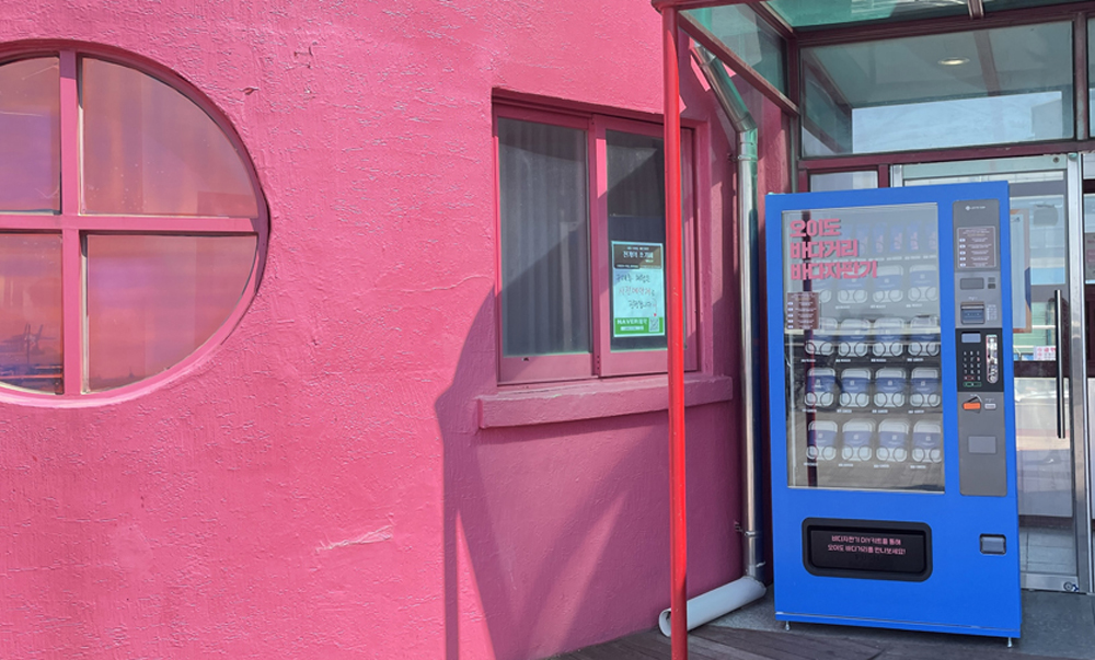 오이도 바다거리는 지난 9월부터 개인 및 소그룹 대상 자율 미션투어를 위한 키트를 개발해 운영하고 있다. 체험 키트는 오이도 빨간등대 1층에 마련된 자판기에서 구매 가능하다.