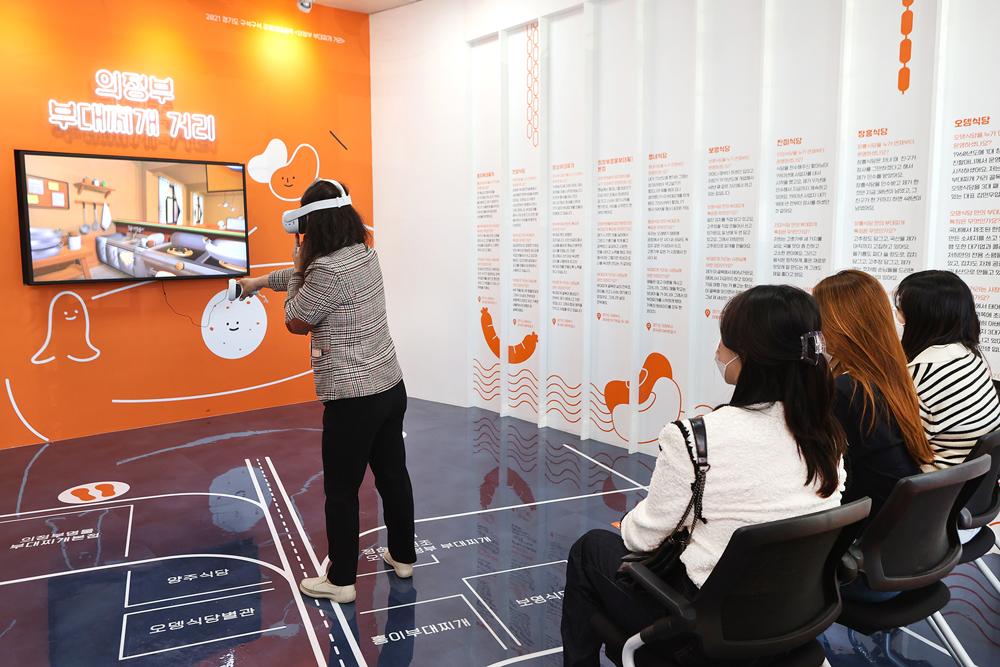 의정부시 퓨전문화관광홍보관에 마련되어 있는 VR 체험을 통해 직접 부대찌개를 만들어 보거나 부대찌개 거리에 대한 이야기들을 들어볼 수 있다.