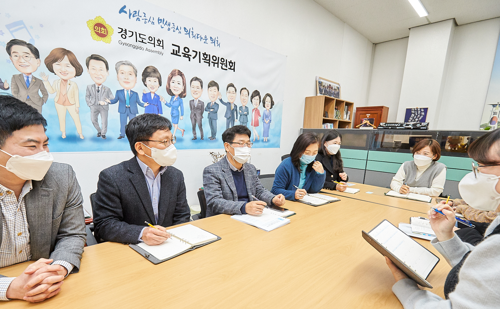 경기도의회 교육기획 전문위원실 회의 장면. 
