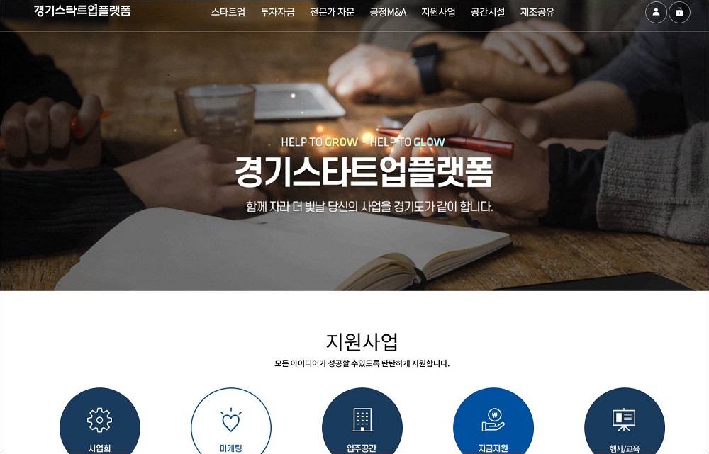 경기도는 ‘경기스타트업플랫폼(www.gsp.or.kr)’이 (사)한국인터넷전문가협회가 주최하는 ‘웹어워드 코리아 2021’에서 공공서비스분야 최우수상을 수상했다고 31일 밝혔다. 