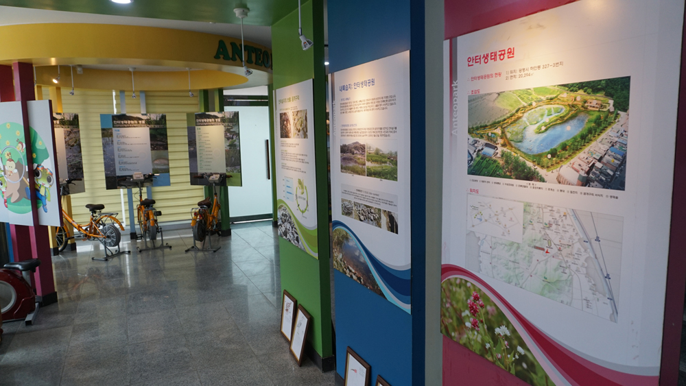 안터생태공원 내에 있는 교육센터의 모습. 이곳에는 안터생태공원의 역사와 살고 있는 생물들의 모습을 관찰할 수 있다.