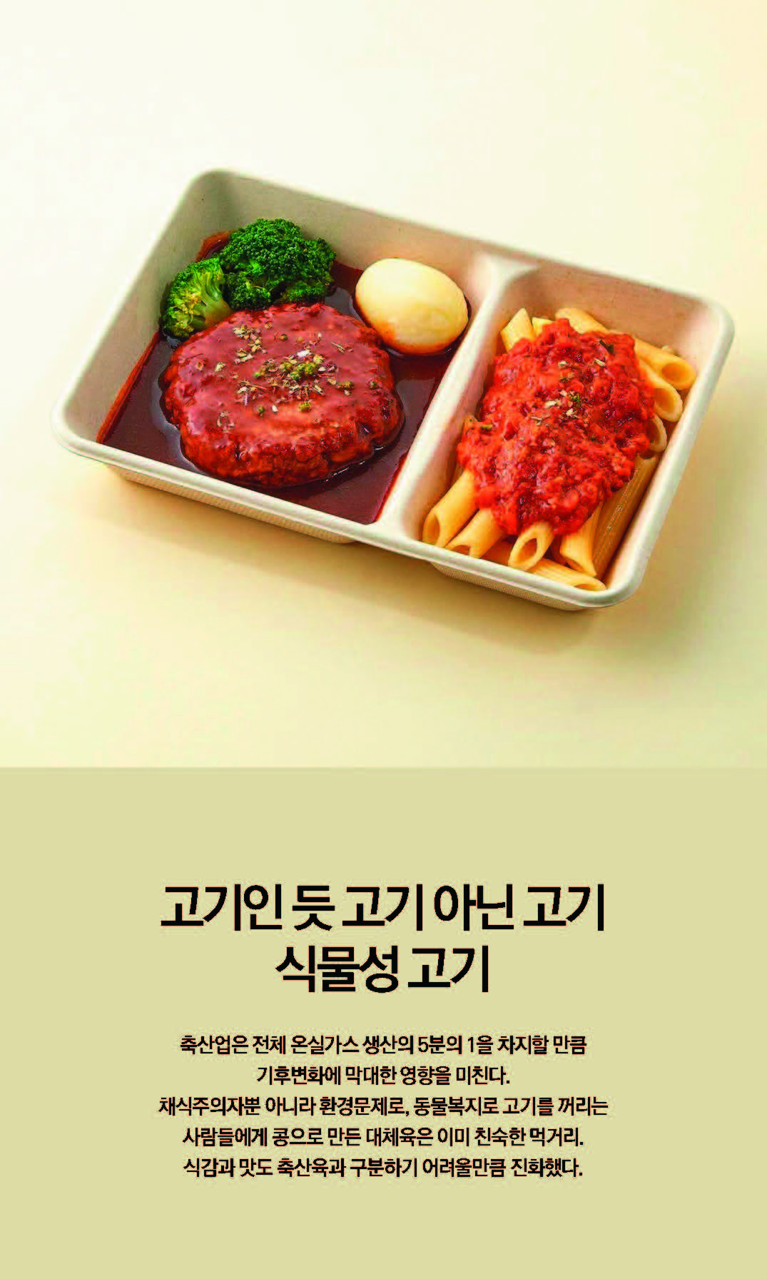 미래식량으로 즐기는 착한 한 끼 : : 경기도뉴스포털 미래식량으로 즐기는 착한 한 끼 