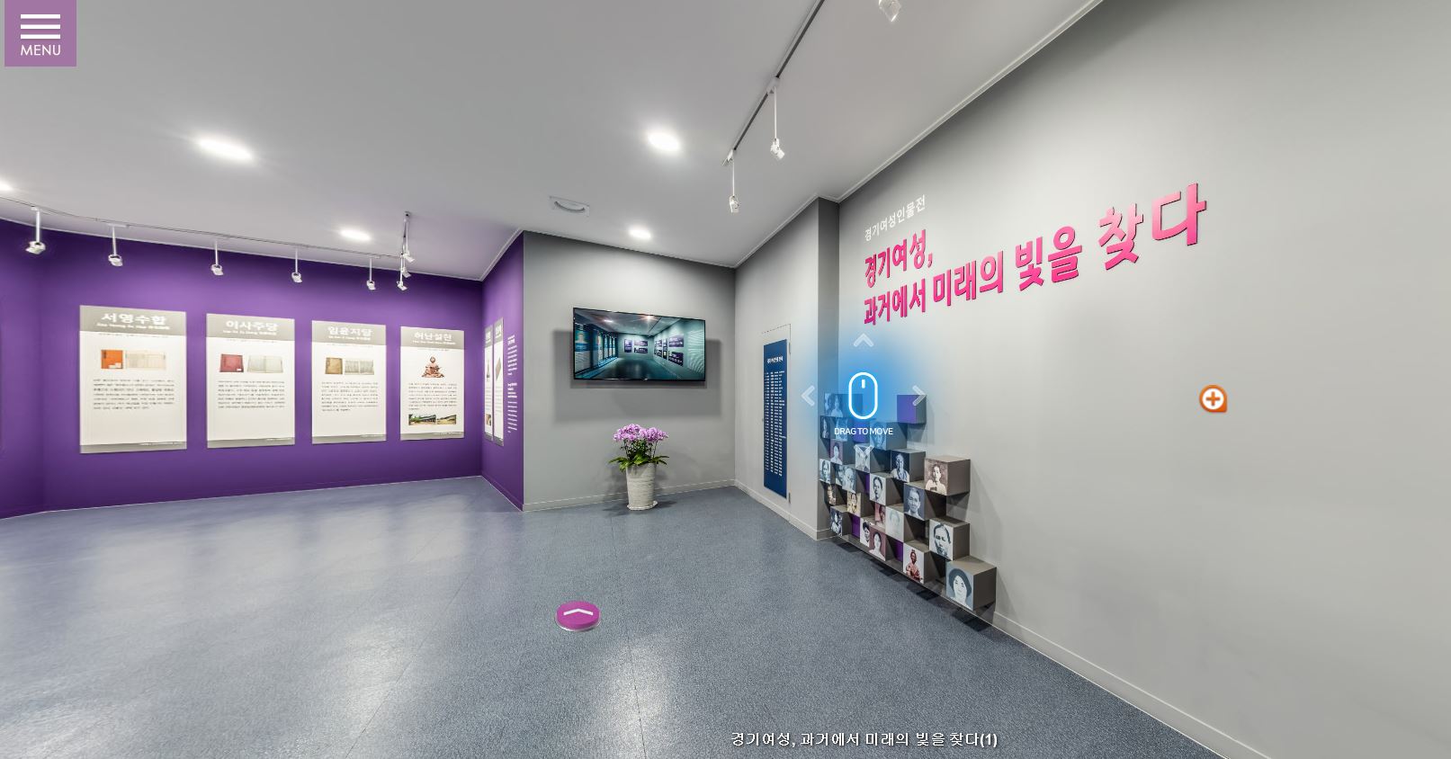 경기도 여성인물전시관은 경기도 여성비전센터 누리집을 통해 VR로 관람이 가능하다.