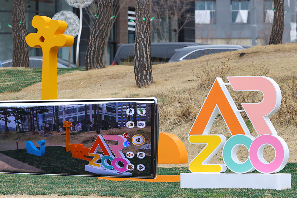 옥정중앙공원에는 증강현실을 통해 동물들을 만나볼 수 있는 ‘AR ZOO’ 존도 마련돼있다.