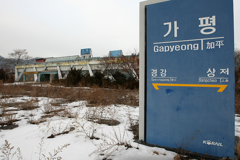 2010년 12월 경춘선 운행이 멈추면서 문을 닫은 구 가평역사 모습.