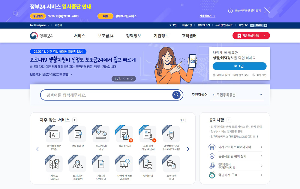 경기도민 50% 이상 “올해는 코로나19 이전 일상 회복 가능할 것”