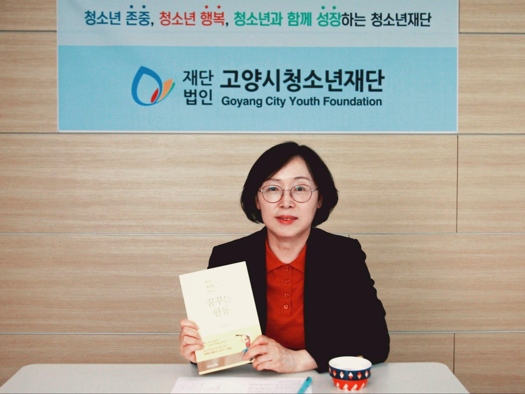 `꿈꾸는 활동` 책을 들고 있는 박윤희 대표이사