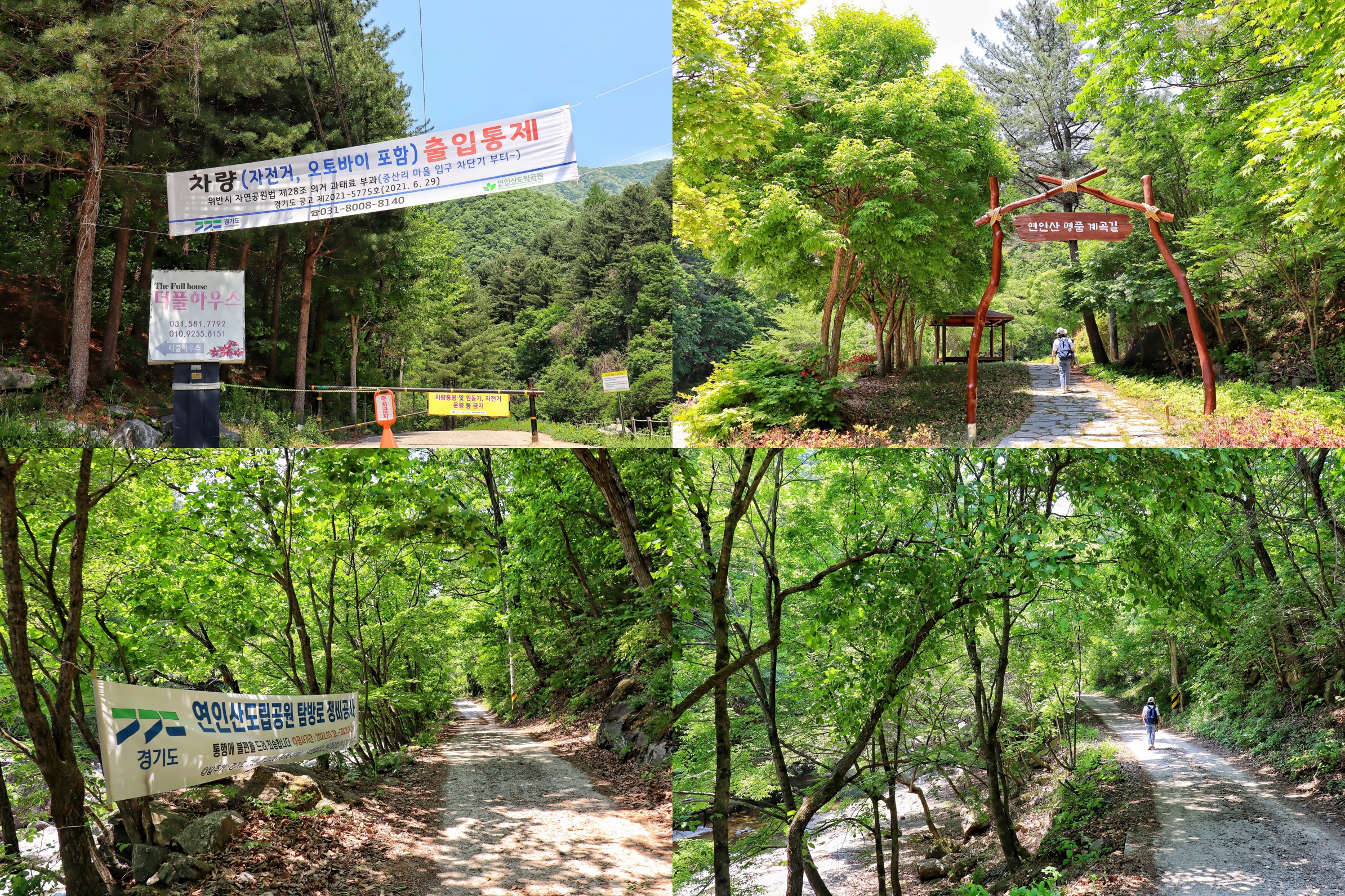 [경기도민기자단] 경기도 걷기 좋은 길 `연인산 명품 계곡길`