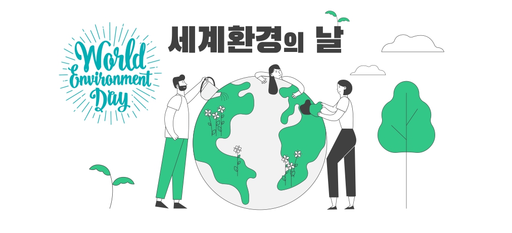 2023년 환경기념일을 한번에 정리합니다! (상반기 ver.) 9