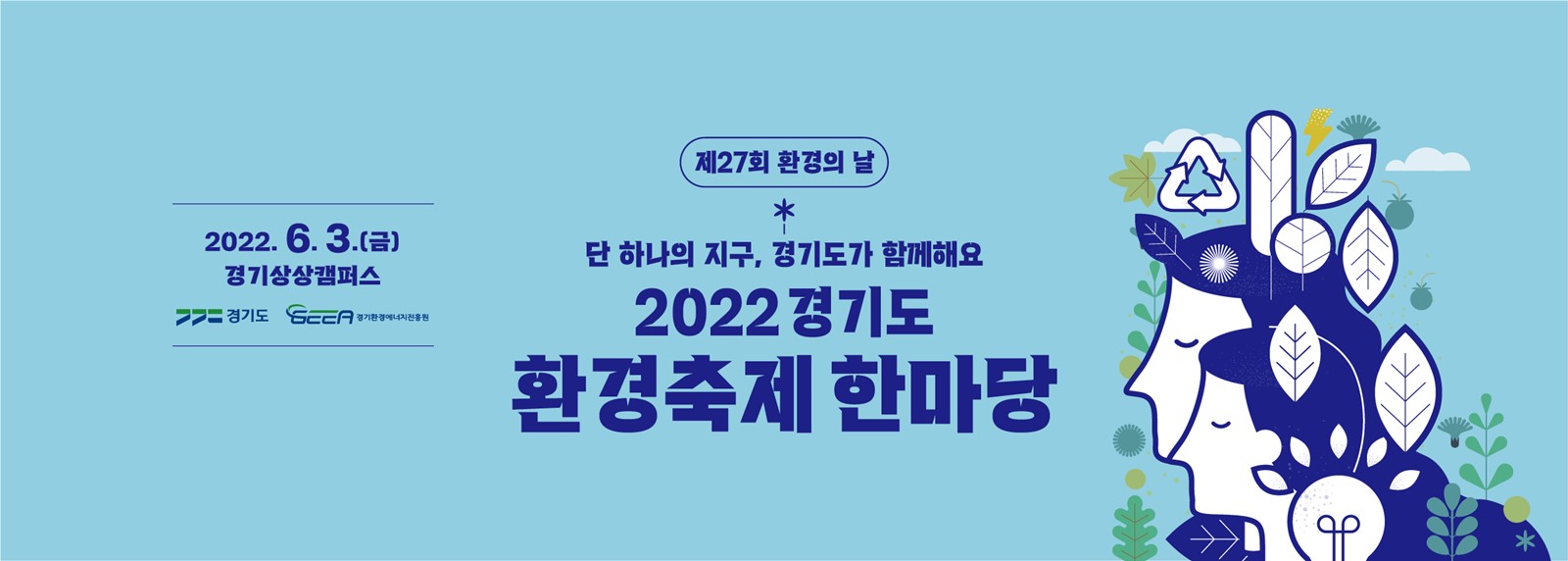 2023년 환경기념일을 한번에 정리합니다! (상반기 ver.) 8