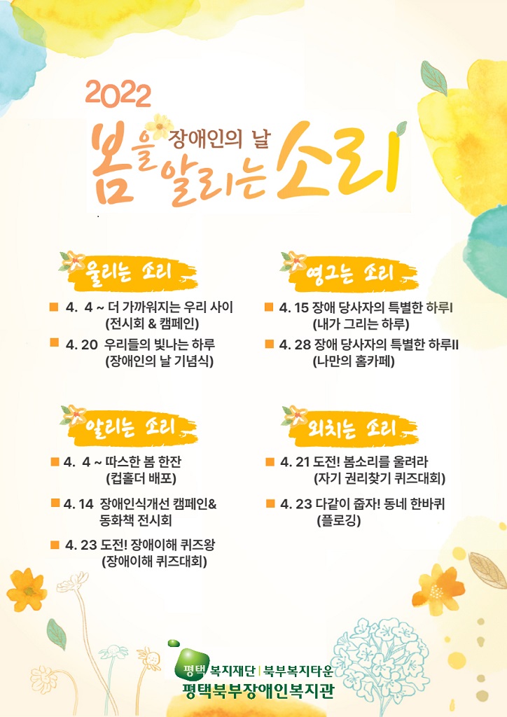 장애인·비장애인이 함께 어울려 행복한 세상 : : 경기도뉴스포털 장애인·비장애인이 함께 어울려 행복한 세상