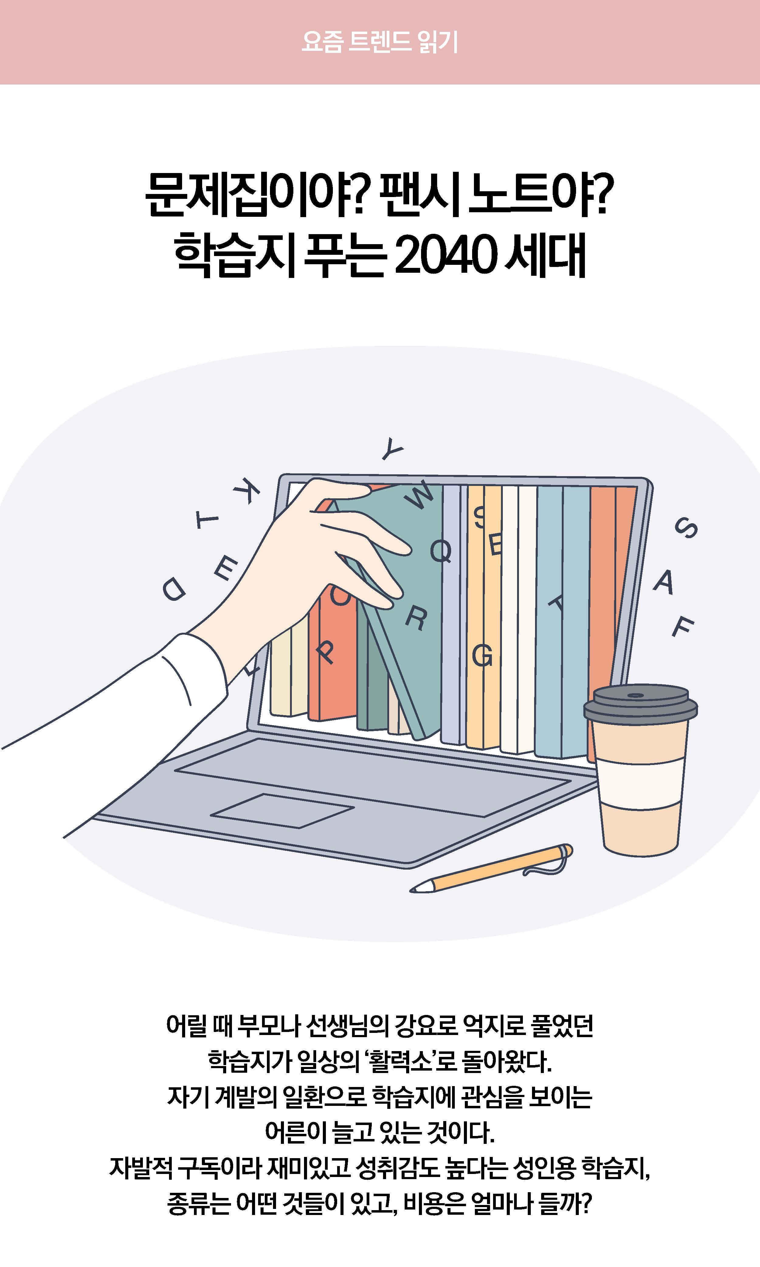 팬시스토리 이미지