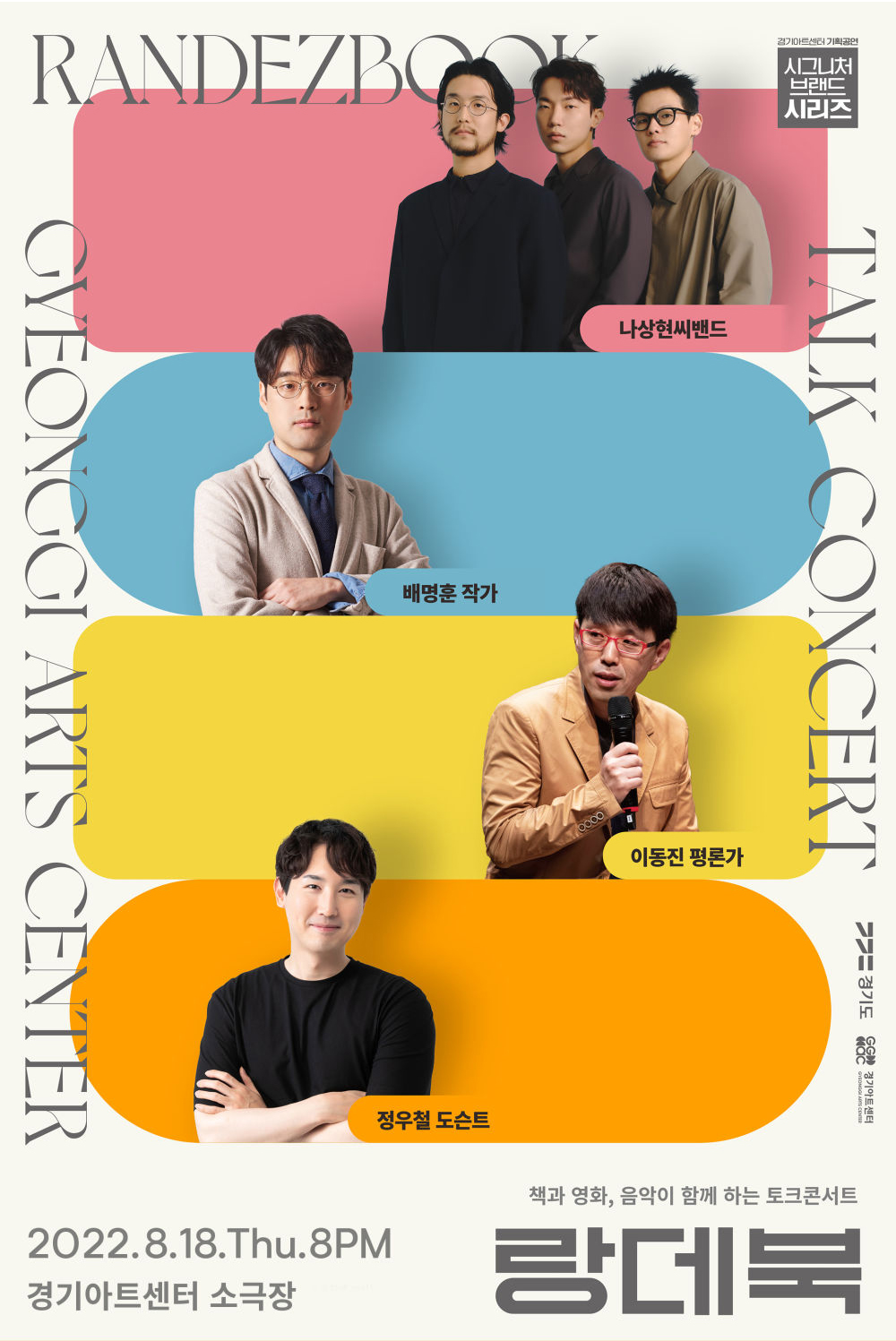 경기필과 마시모 자네티 4년 동행, ‘베르디 레퀴엠’으로 마침표 : : 경기도뉴스포털 경기필과 마시모 자네티 4년 동행, ‘베르디 레퀴엠’으로... 