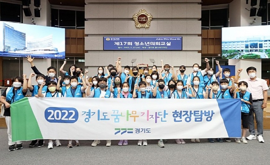 지난 7월 27일, 꿈나무기자단은 경기도의회에서 진행하는 청소년의회교실에 참여했다.