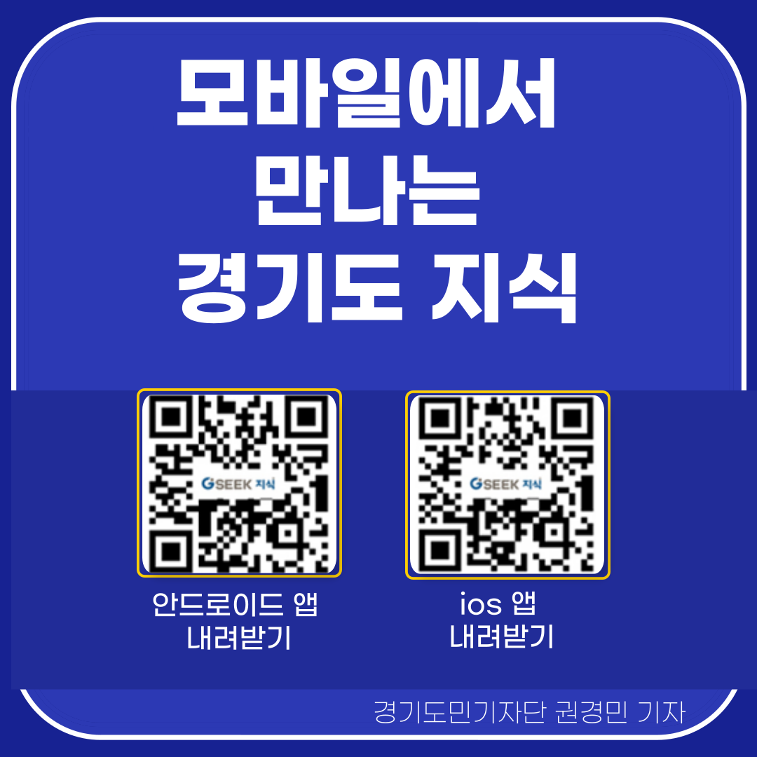 경기도 평생학습포털 GSEEK