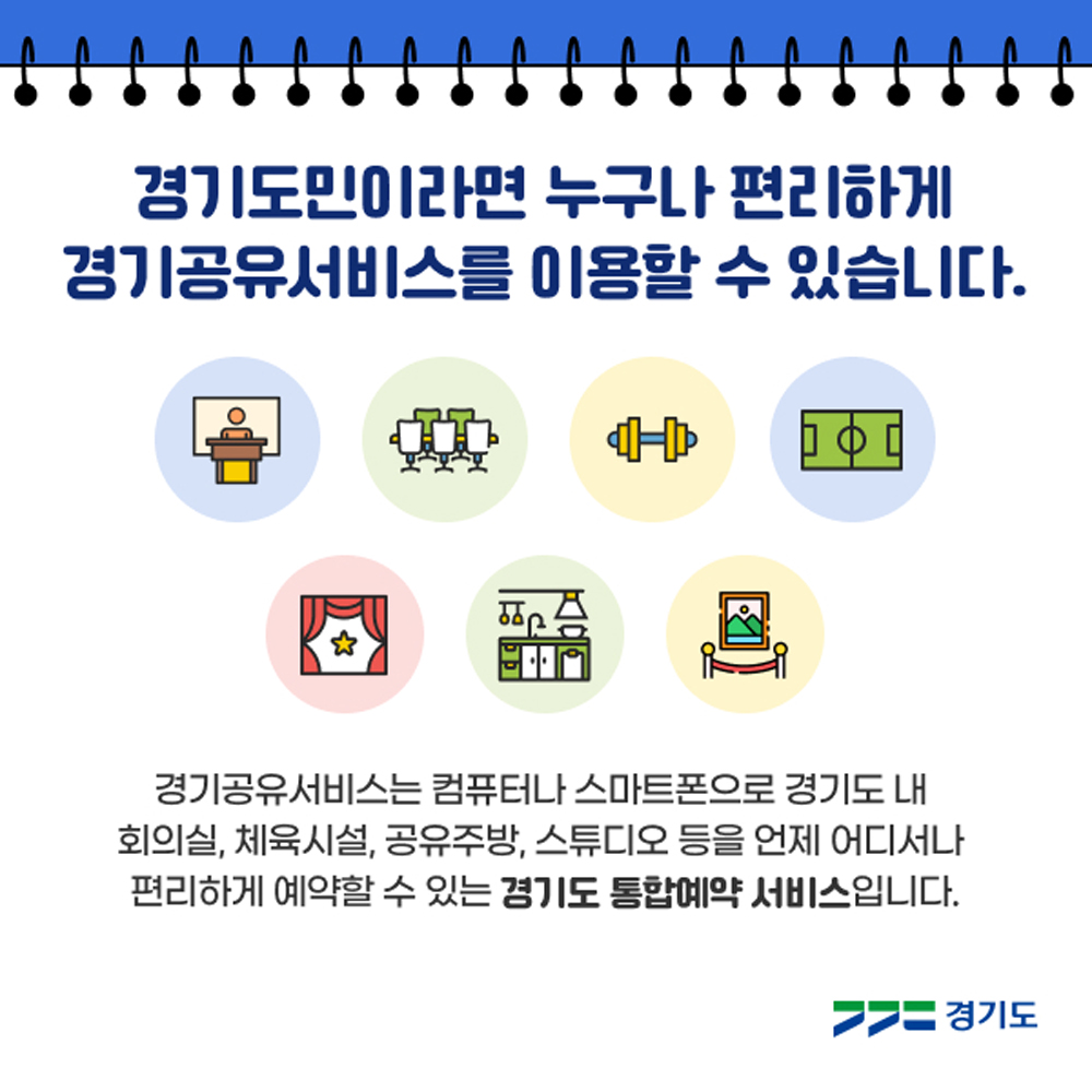 경기서비스 이미지
