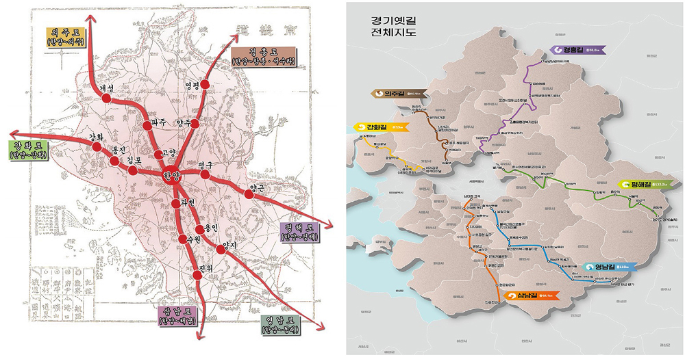 조선시대 당시 한양과 지방을 연결하던 주요 6개 교통로가 경기옛길로 재탄생했다.