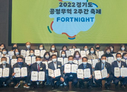 “마을에서 세상을 바꾸다！”…경기도 공정무역 2주간 축제 개최