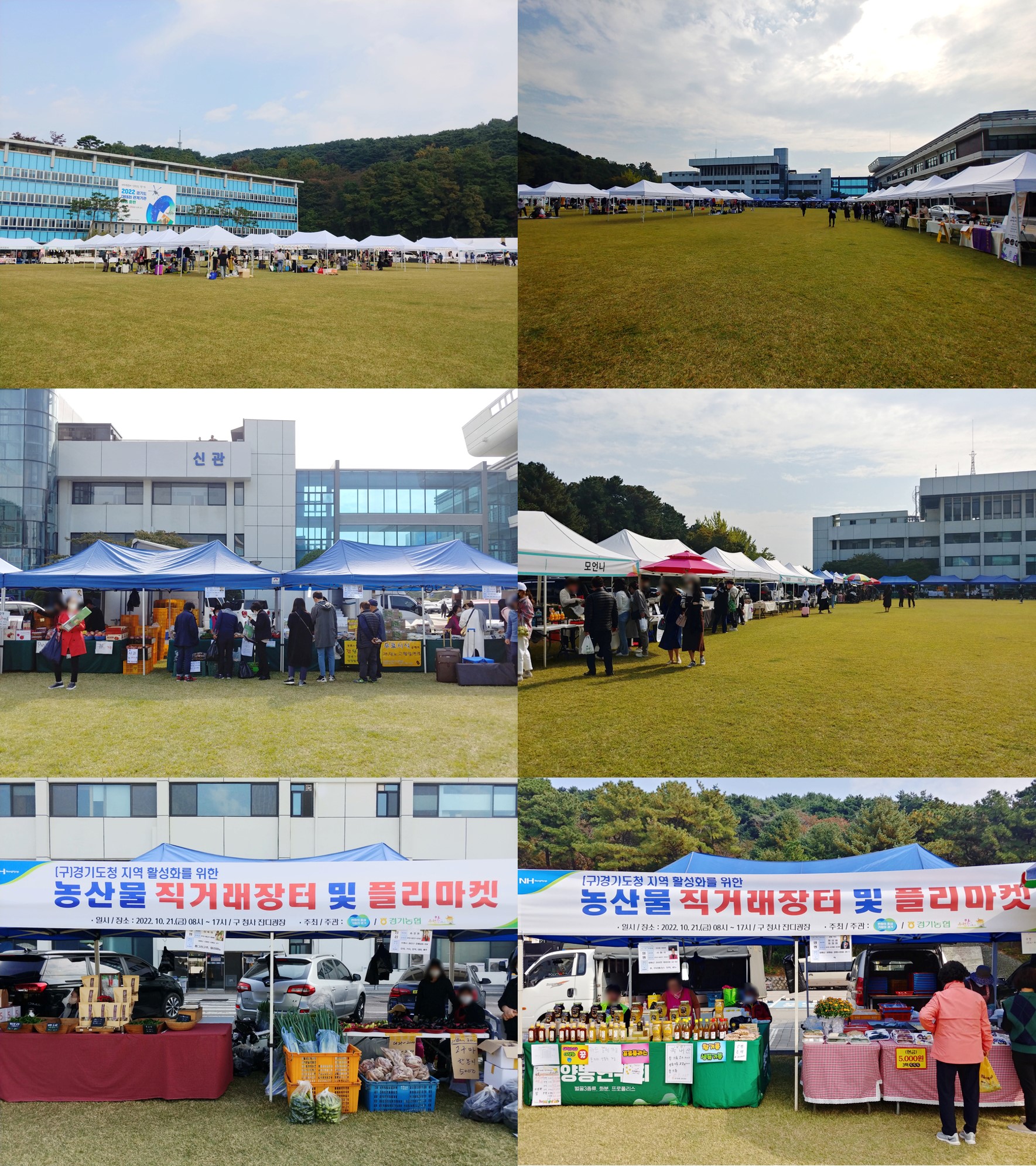 [경기도민기자단] 도청 구청사 인근 상권 활성화를 위한 농산물 직거래 장터 및 플리마켓 행사