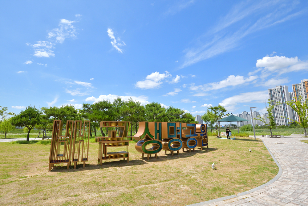 배곧생명공원은 자연과 함께 하는 도시 조성을 위해 2013년부터 공원 건립을 추진하여 2015년 11월 개장한 곳이다.
