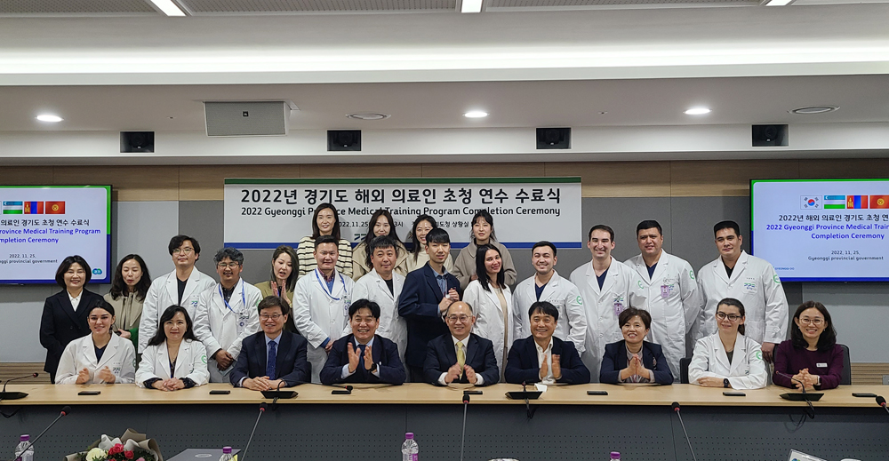 11월 25일 경기도청 5층 상황실에서 ‘2022년 경기도 해외 의료인 초청 연수 수료식’이 열리고 있다.