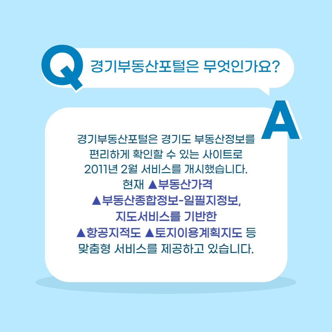 깡통전세 서비스 QNA