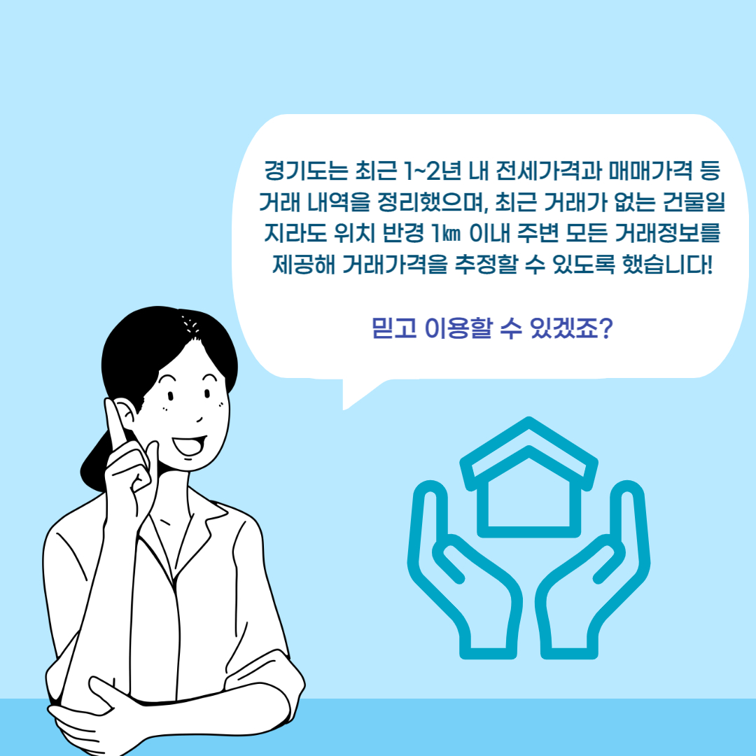 깡통전세 서비스 QNA