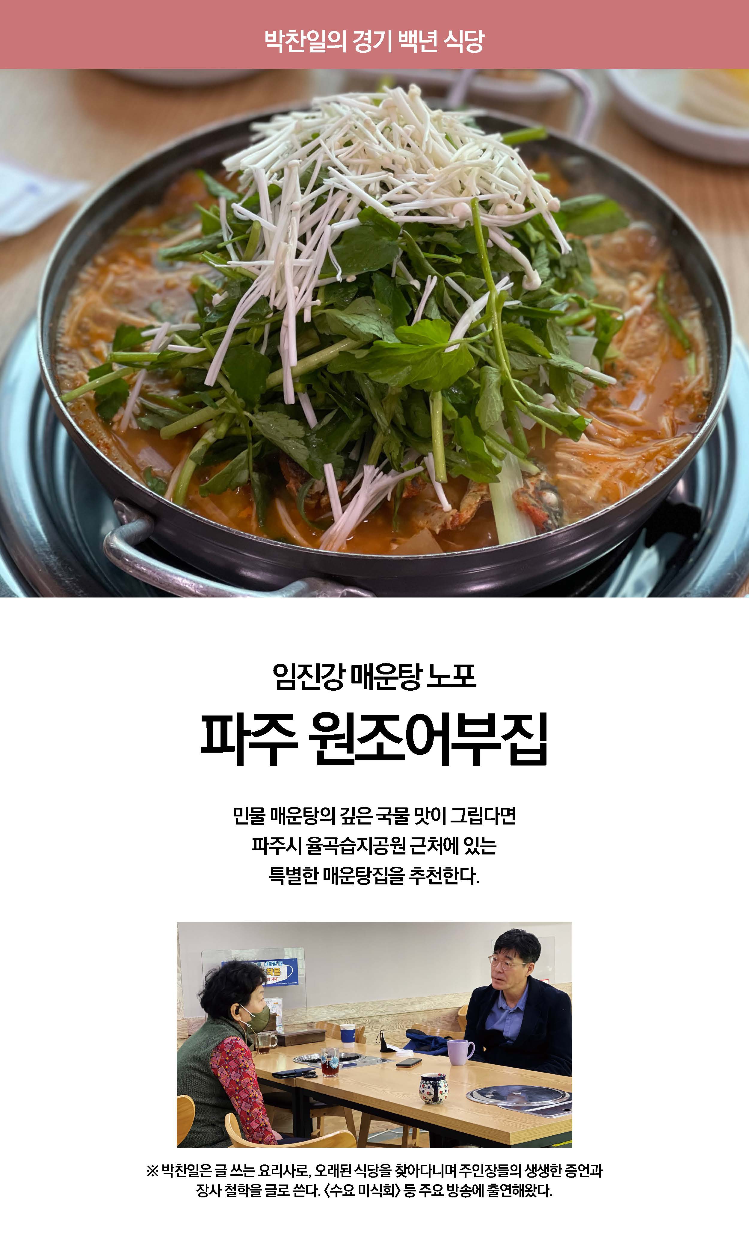 임진강매운탕 이미지