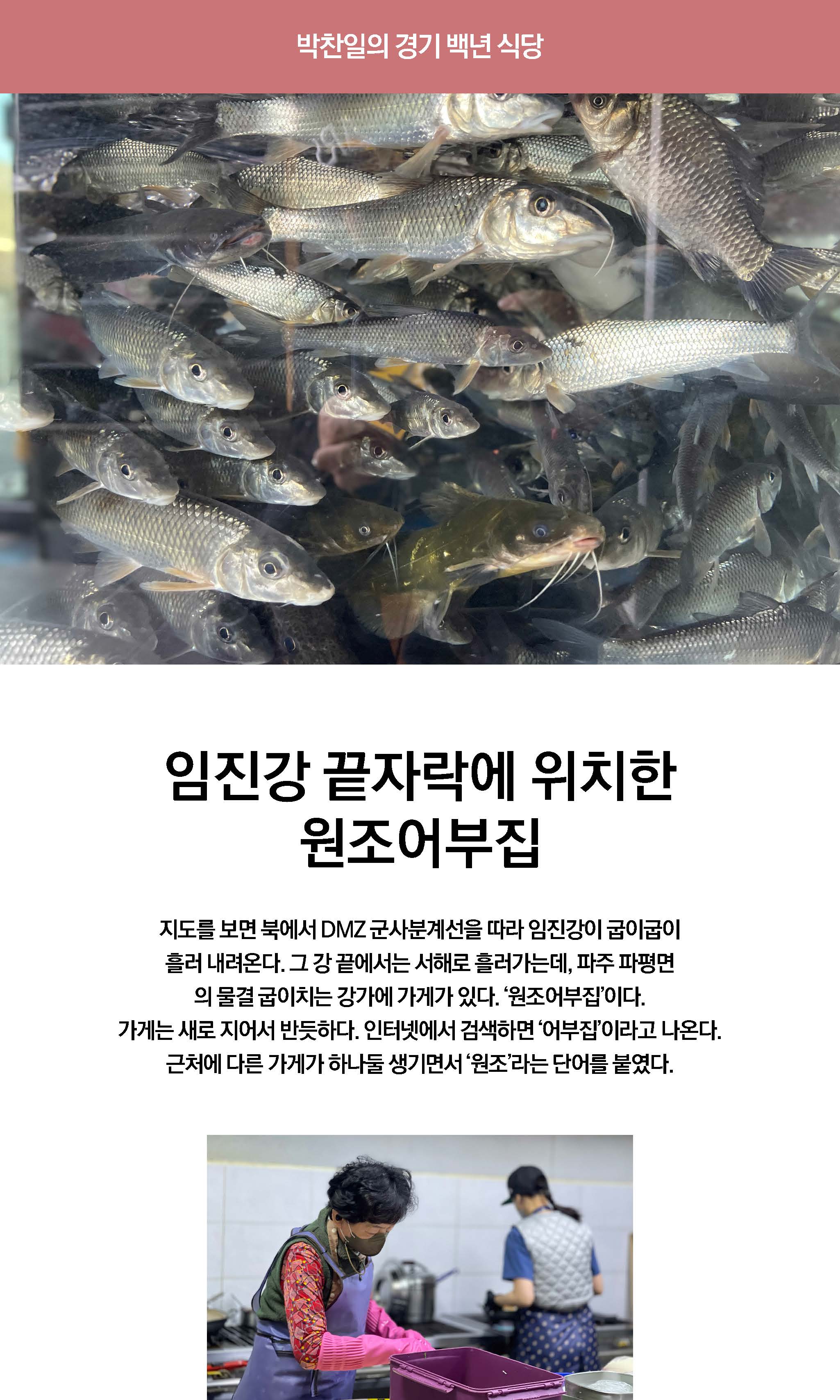 원조어부집 이미지