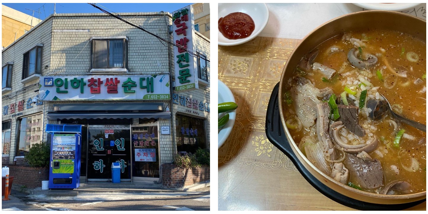 부천 송내동에 위치한 ‘인사찹쌀순대’는 순대국밥을 놋그릇에 담아 나오는 식당이다. 