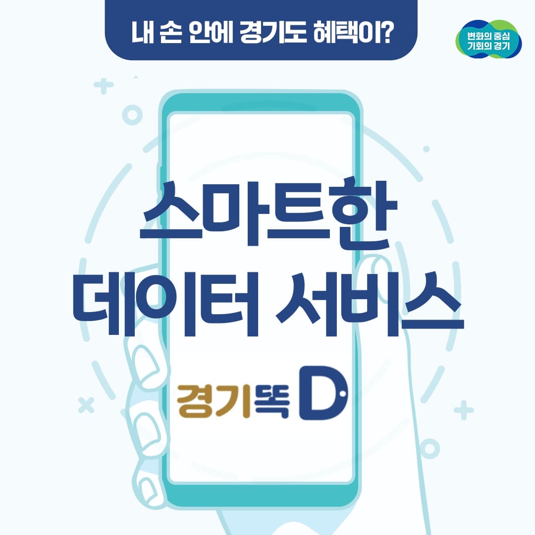 경기서비스 이미지