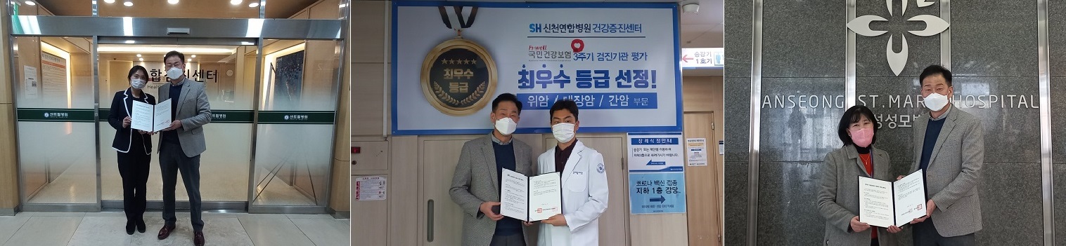 올해 경기도 성실납세자에게 의료비 할인 등의 혜택을 제공하는 의료기관이 기존 18개 시·군 20개 병원에서 21개 시·군 27개 병원으로 늘어나게 된다. 올해 경기도와 추가협약을 맺은 (왼쪽부터) 시흥 센트럴병원, 시흥 신천연합병원, 안성 안성성모병원.