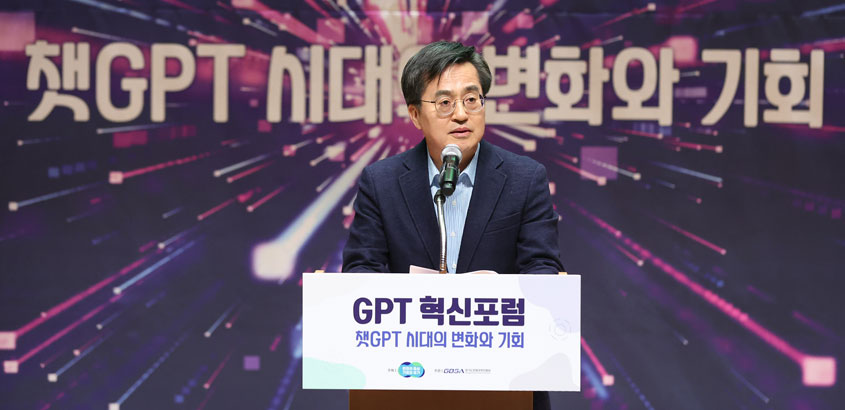김동연 지사 “경기도, GPT 적용 개척자 될 것”