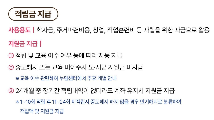 장애인 누림통장 사업 참여자는 금융역량 강화를 위한 의무교육을 이수해야 지원금을 받을 수 있습니다.