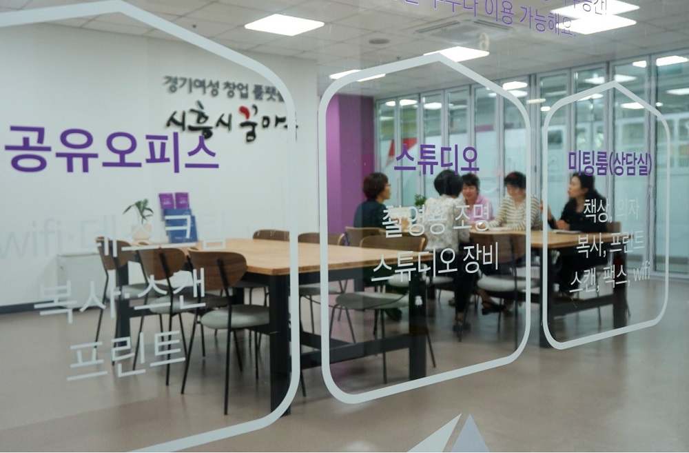 경기도가 여성 창업지원공간 ‘꿈마루’ 6호를 시흥시에 열었습니다.