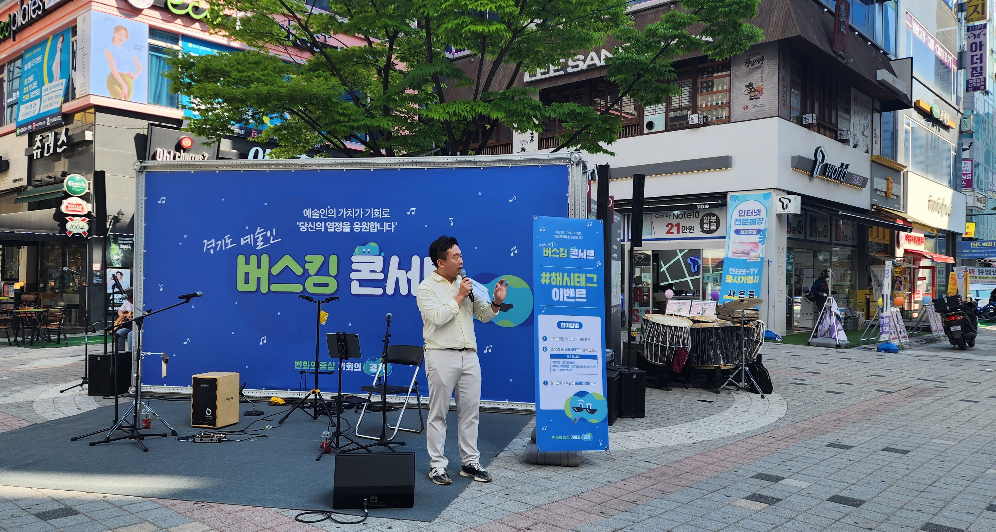 경기도 예술인 버스킹 콘서트 의정부